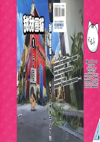 甜甜圈猫