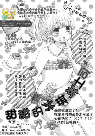 甜甜的冰淇淋土司