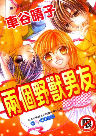 两个野兽男友