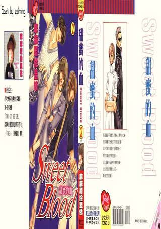 甜蜜的血
