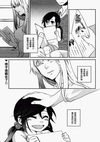 两人的恋爱书架