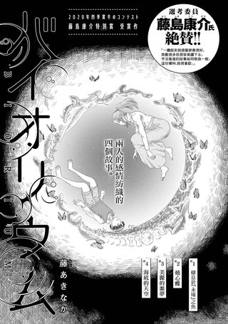 生物馆