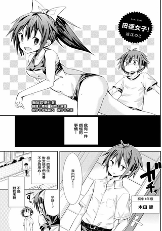 田径女子！