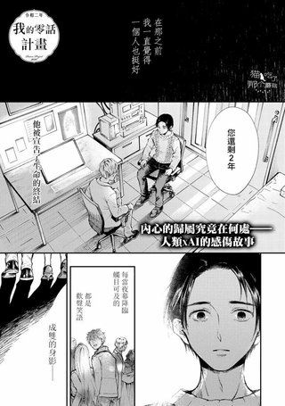 电气猫没有梦