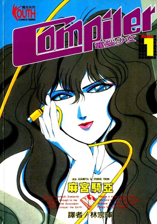 电脑少女