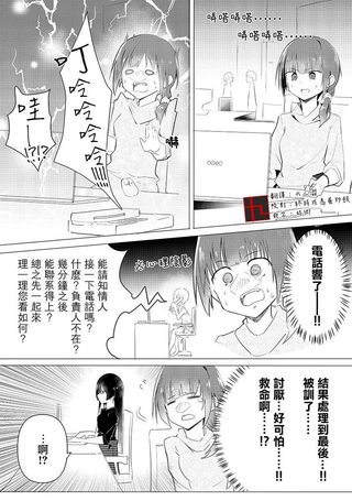 电话应对
