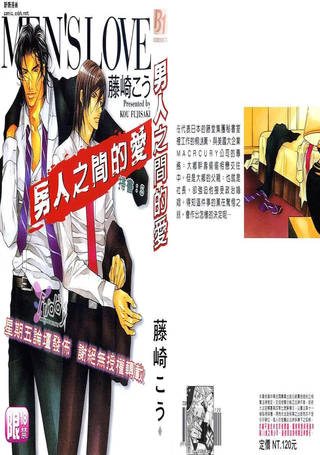 男人之间的爱