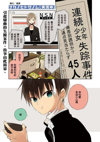 中之人基因组【实况中】