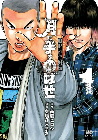 痞子勇士汤姆&杰瑞外传 向月亮伸手