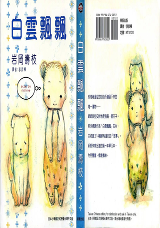白云飘飘