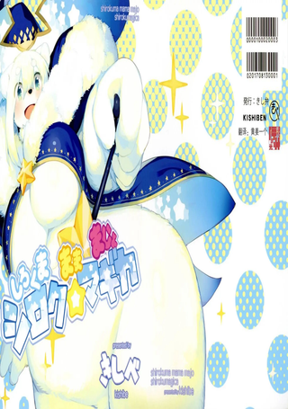 白熊人妻是魔女 魔女⭐阿白