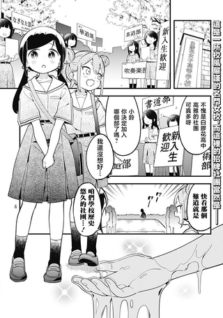 白胶花高中润滑液相扑部