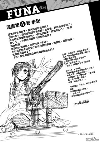 为了养老金，去异界存八万金！