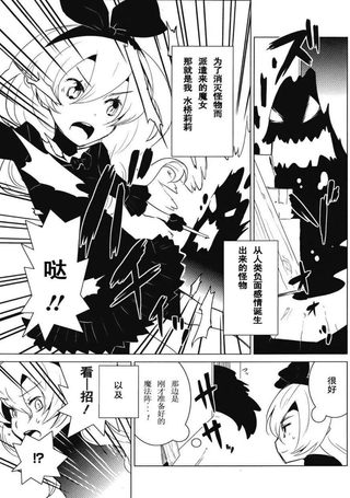 百合×魔女