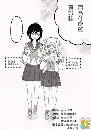 百合主义狂骚曲