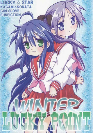 百合妄想