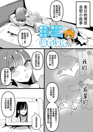 百合少女的自乐小故事