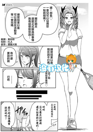 百合洗脑御魅足