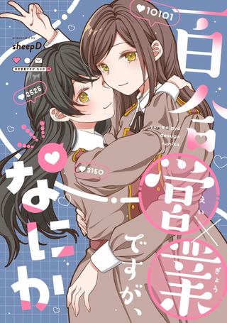 百合营业有什么问题吗？