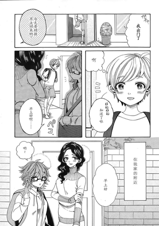 百合野姐姐们