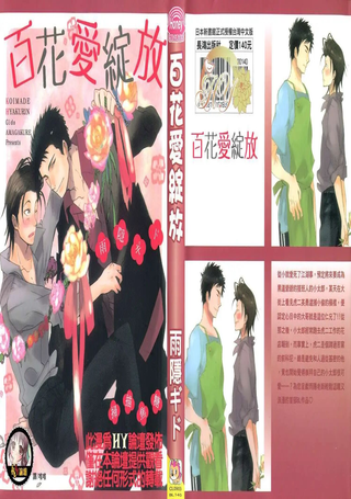 百花爱绽放