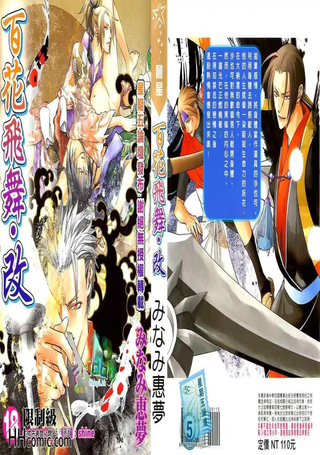 百花飞舞·改