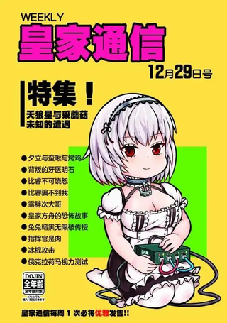 皇家通信