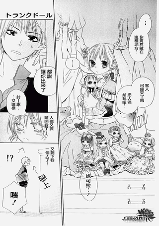 皮箱里的人偶