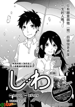 皱纹