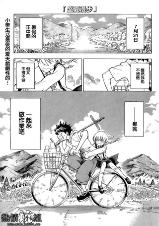 盛夏漫步