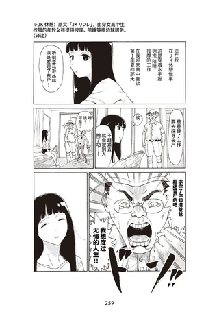 盛夏的JK休憩