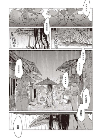 盲人与奇异