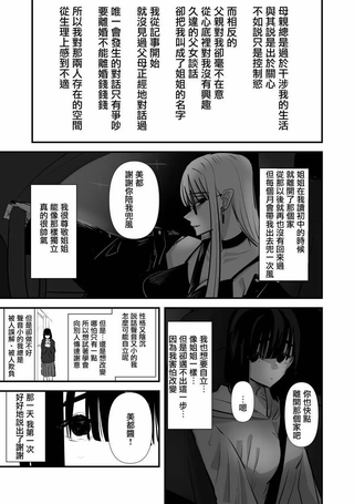 直到内向的二人彼此相拥为止