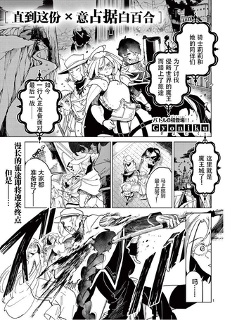 直到这份×意占据白百合