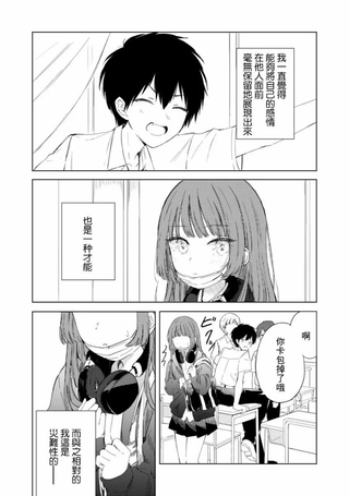直球男和别扭女