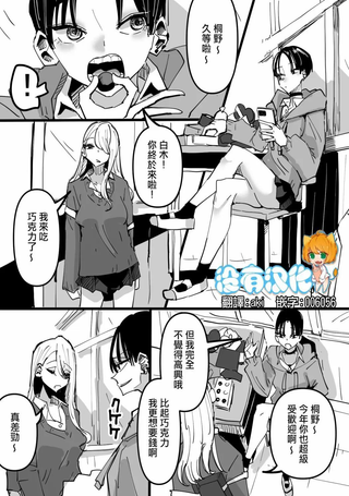 相思相爱なハッピーバレンタイン百合