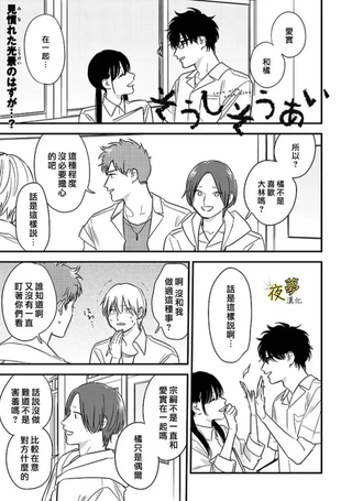 相思相爱？