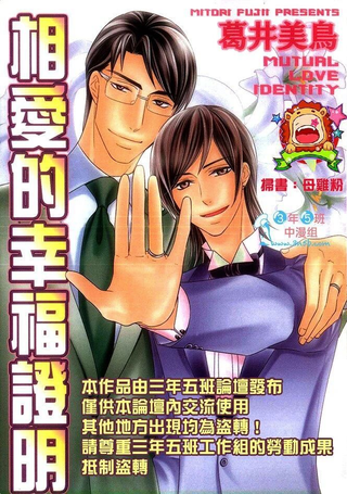 相爱的幸福证明