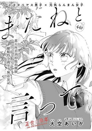 相约再见