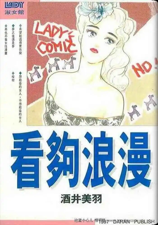 看够浪漫