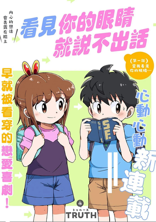看见你的眼睛就说不出话