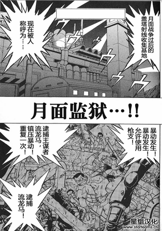 真盖塔！！异闻 Try to Remember