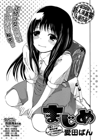 真芽