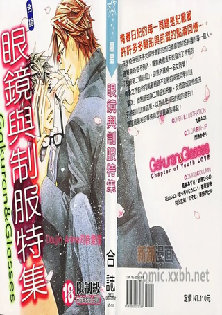 眼镜与制服特集
