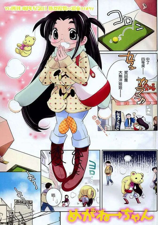 眼镜娘