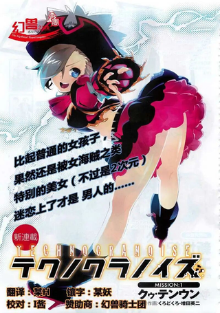 眼镜废材和海盗女