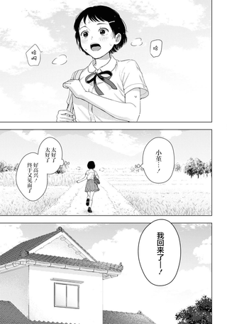 着衣相交