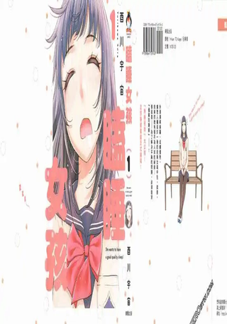 瞌睡女孩