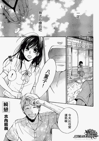 瞬恋