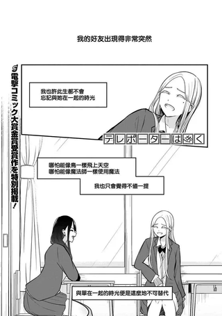 瞬移能力者徒步行走